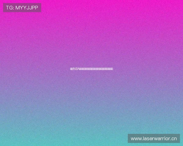 围绕NBA直播在线观看网页打造高清流畅赛事体验平台推荐